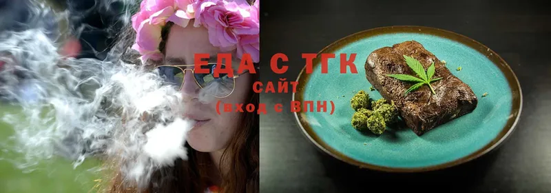 Еда ТГК марихуана  мега сайт  Новотроицк 