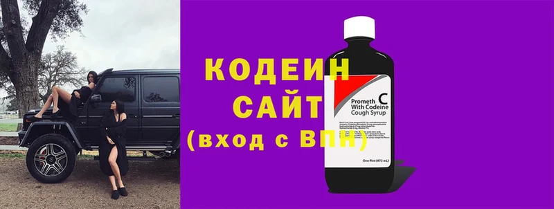 omg зеркало  Новотроицк  мориарти официальный сайт  Кодеин Purple Drank 