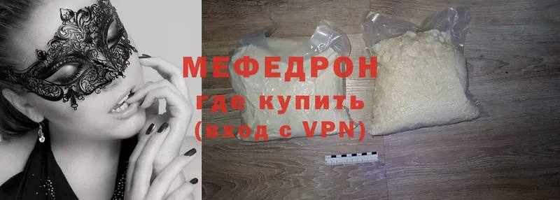 hydra зеркало  Новотроицк  МЯУ-МЯУ mephedrone 