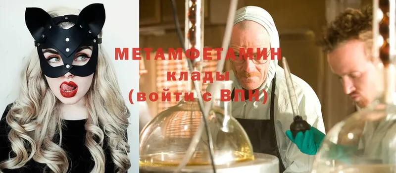 MEGA зеркало  Новотроицк  МЕТАМФЕТАМИН Methamphetamine 